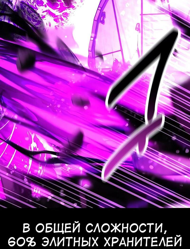 Read Я убил игрока академии RU Manga Online