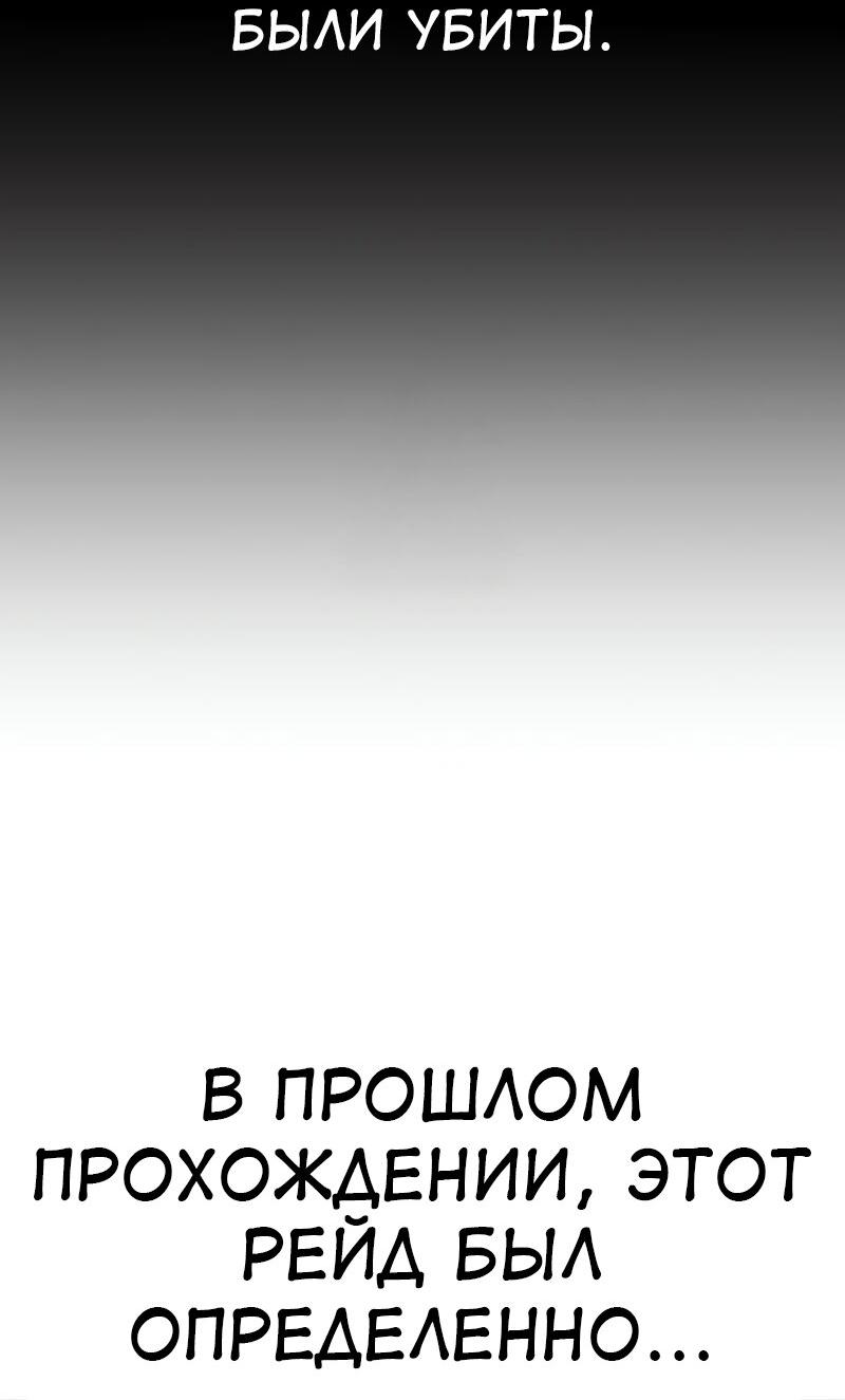 Read Я убил игрока академии RU Manga Online