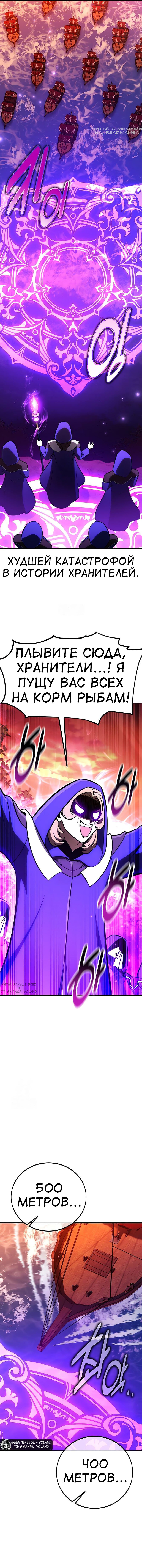 Read Я убил игрока академии RU Manga Online