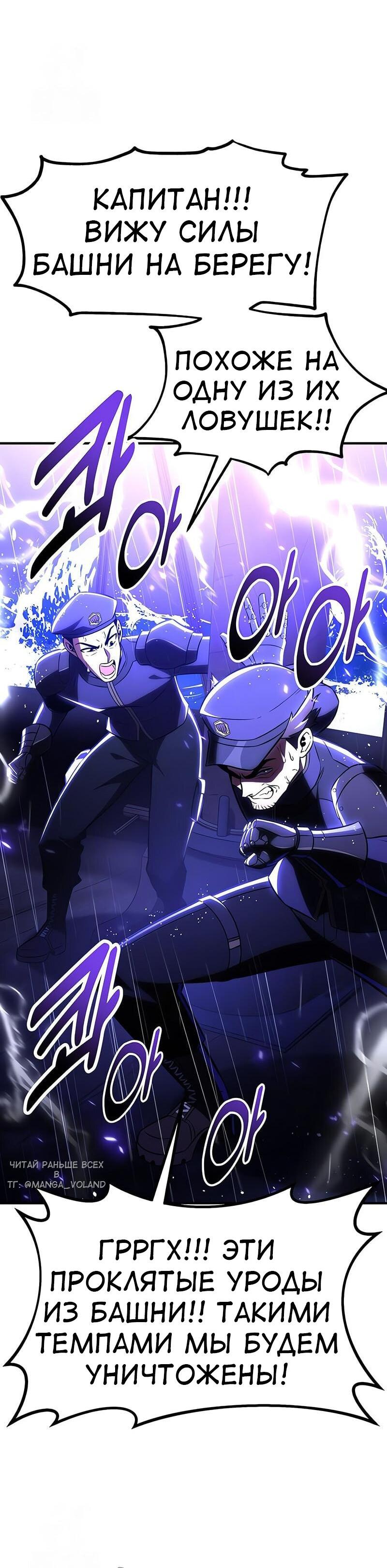 Read Я убил игрока академии RU Manga Online