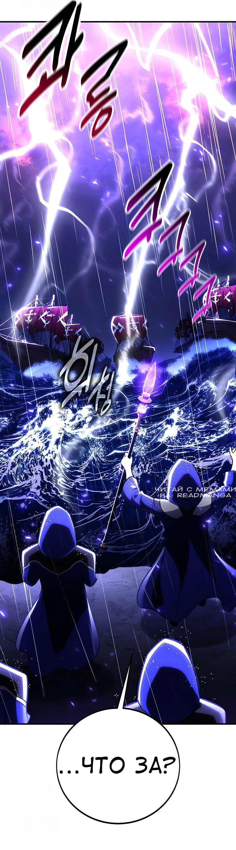 Read Я убил игрока академии RU Manga Online