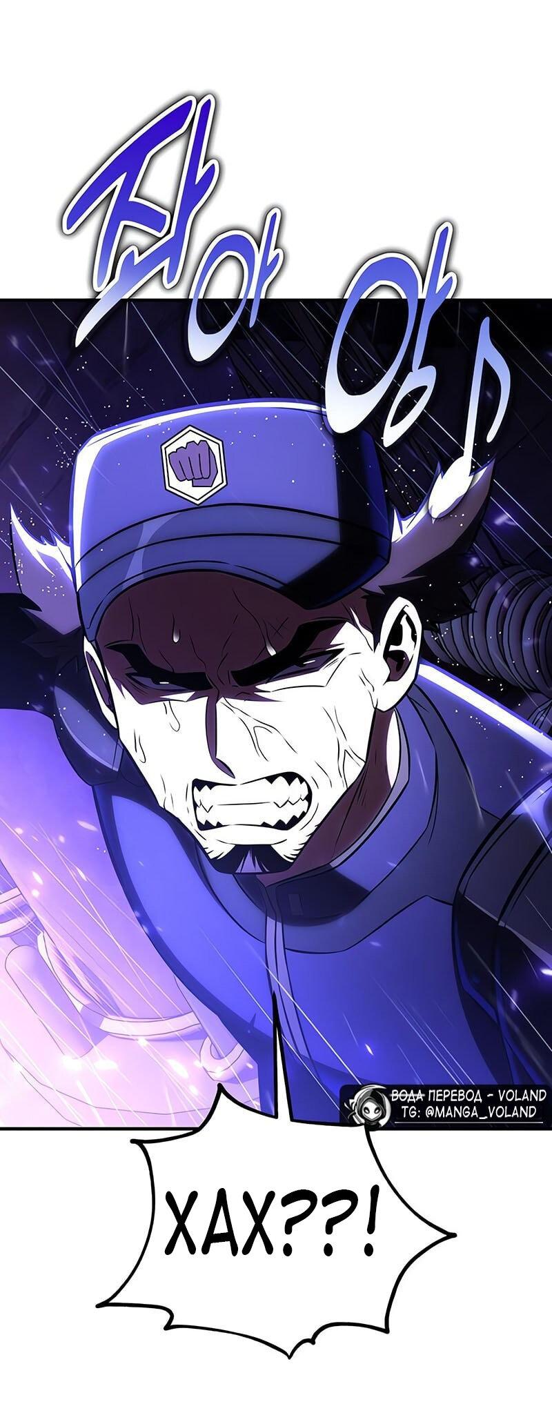 Read Я убил игрока академии RU Manga Online