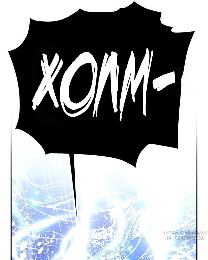 Read Я убил игрока академии RU Manga Online