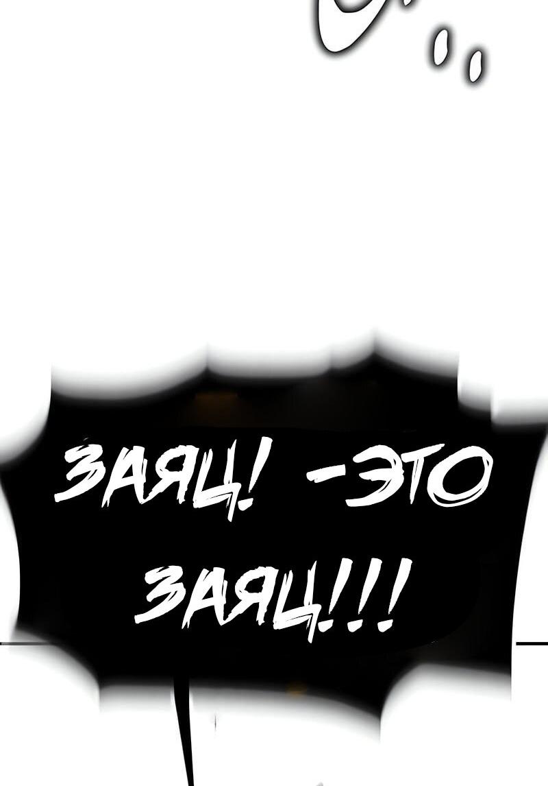 Read Я убил игрока академии RU Manga Online
