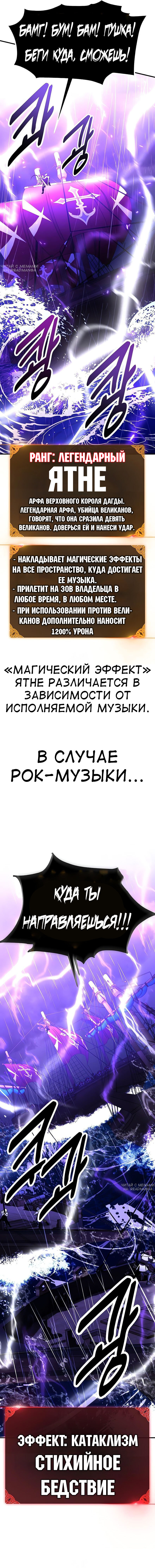 Read Я убил игрока академии RU Manga Online