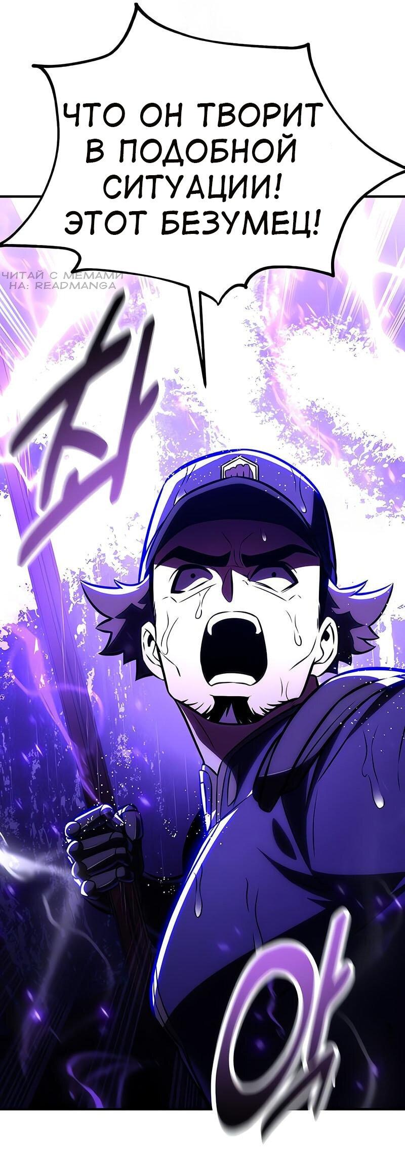 Read Я убил игрока академии RU Manga Online
