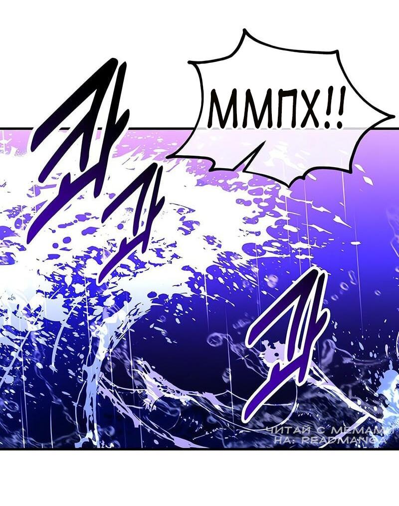 Read Я убил игрока академии RU Manga Online