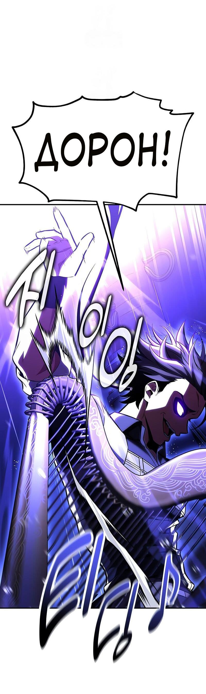 Read Я убил игрока академии RU Manga Online