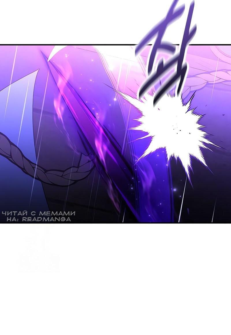 Read Я убил игрока академии RU Manga Online