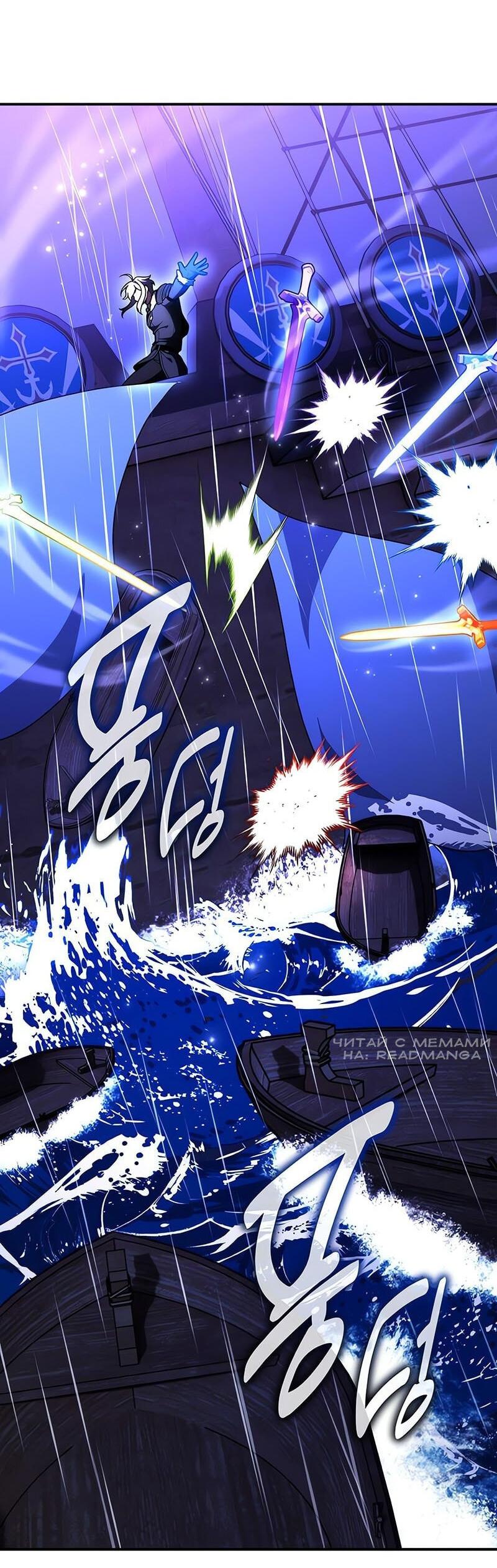 Read Я убил игрока академии RU Manga Online