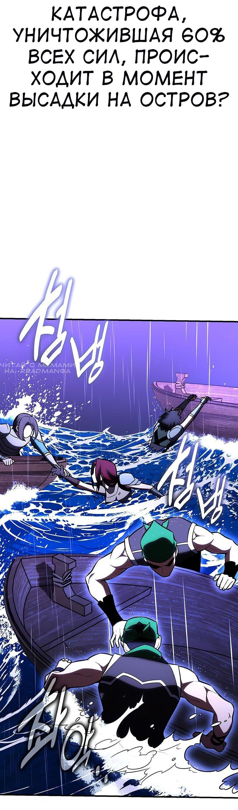 Read Я убил игрока академии RU Manga Online