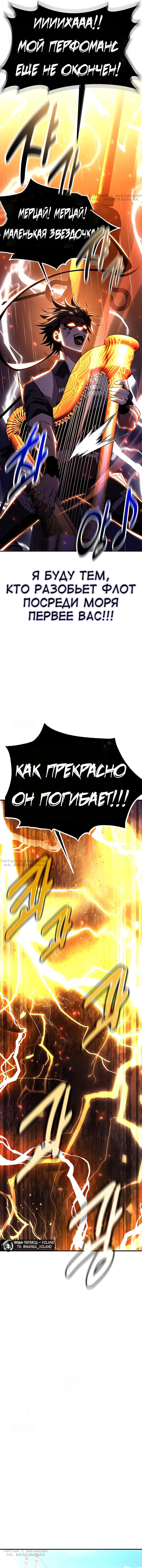 Read Я убил игрока академии RU Manga Online