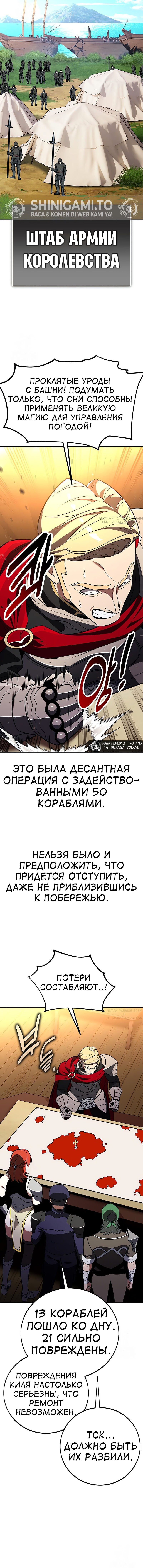 Read Я убил игрока академии RU Manga Online