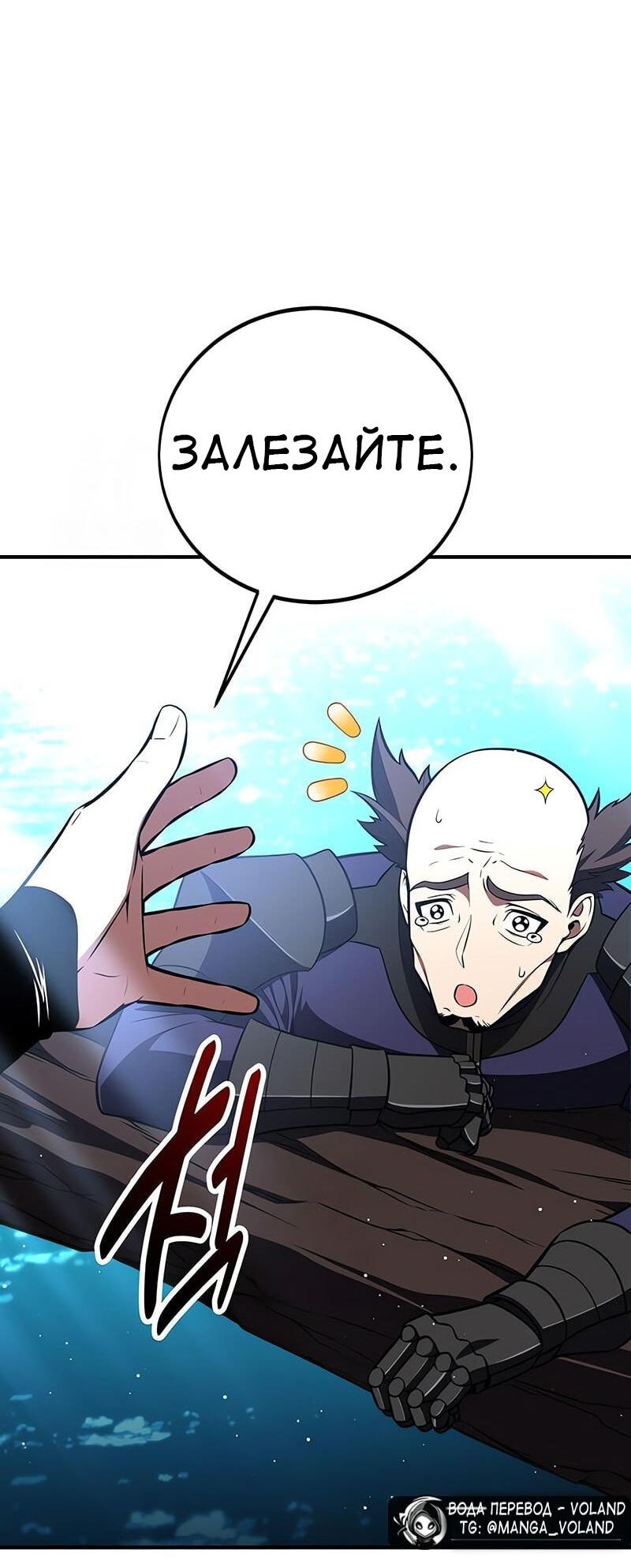 Read Я убил игрока академии RU Manga Online
