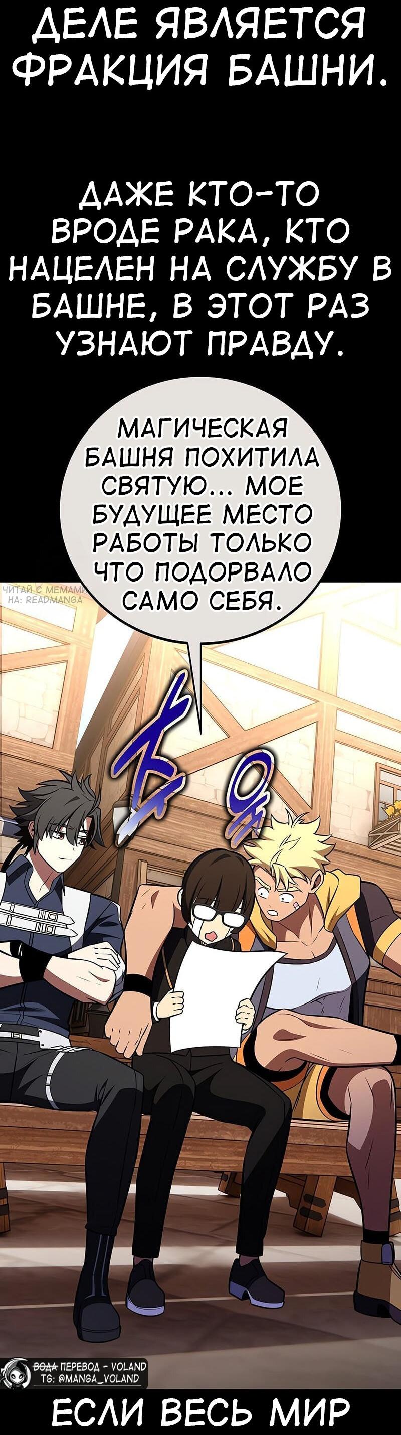 Read Я убил игрока академии RU Manga Online