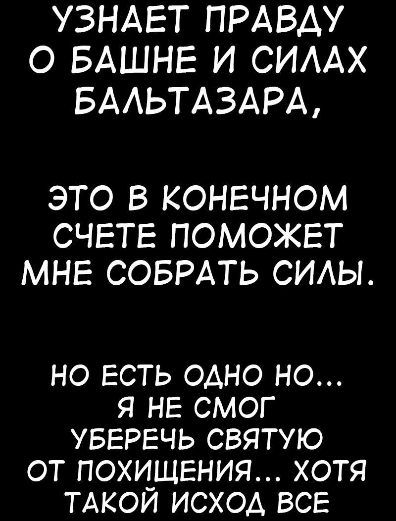 Read Я убил игрока академии RU Manga Online