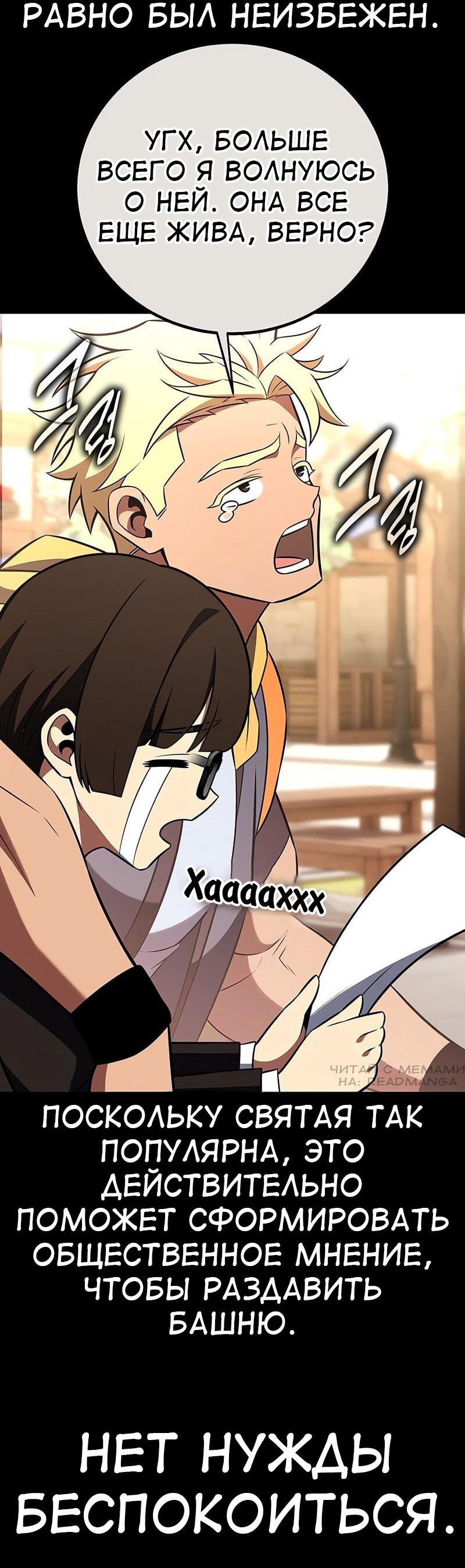 Read Я убил игрока академии RU Manga Online