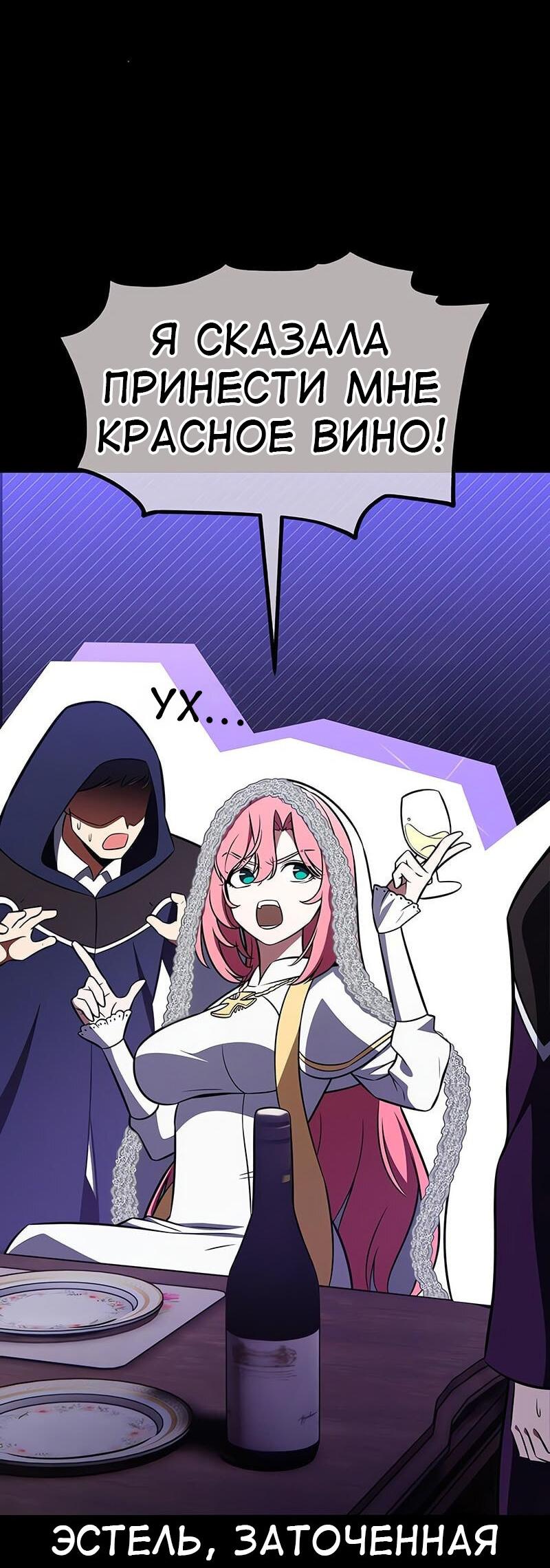 Read Я убил игрока академии RU Manga Online