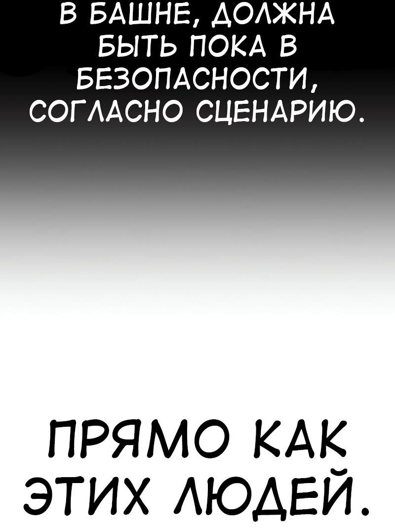 Read Я убил игрока академии RU Manga Online
