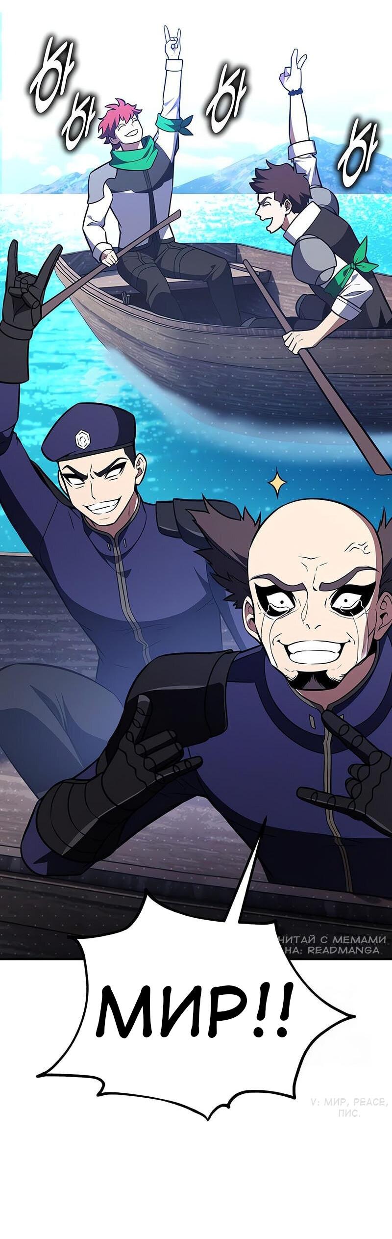 Read Я убил игрока академии RU Manga Online