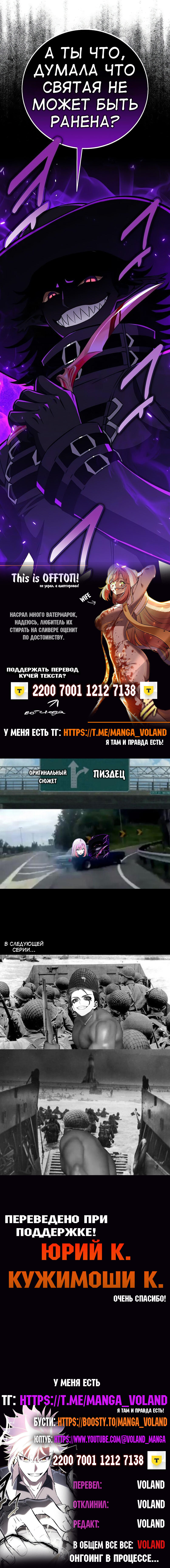 Read Я убил игрока академии RU Manga Online