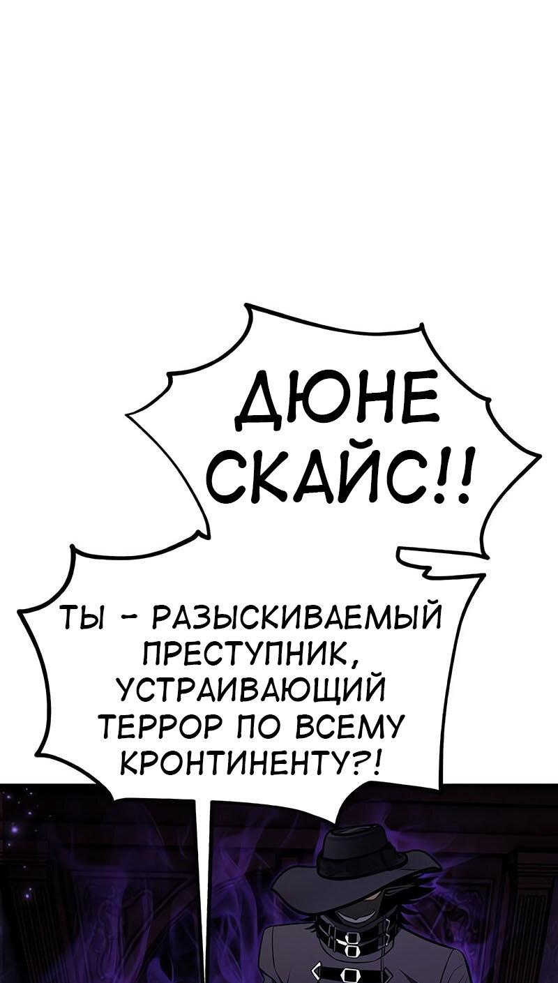 Read Я убил игрока академии RU Manga Online