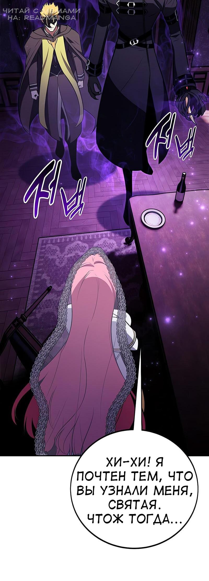 Read Я убил игрока академии RU Manga Online