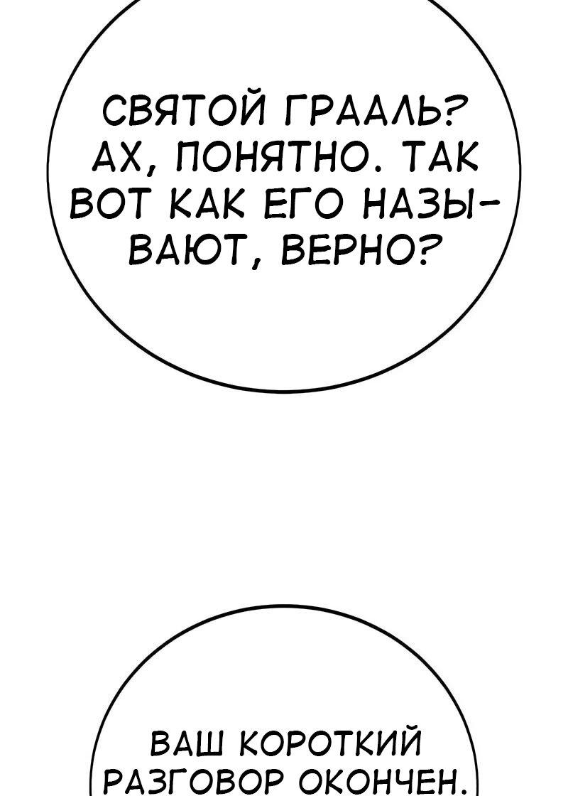 Read Я убил игрока академии RU Manga Online