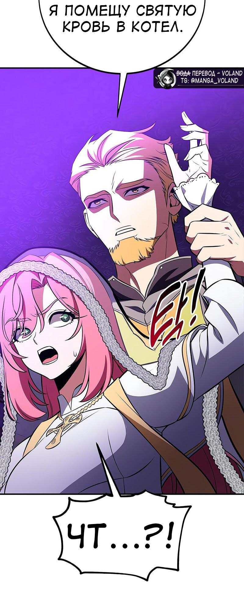 Read Я убил игрока академии RU Manga Online