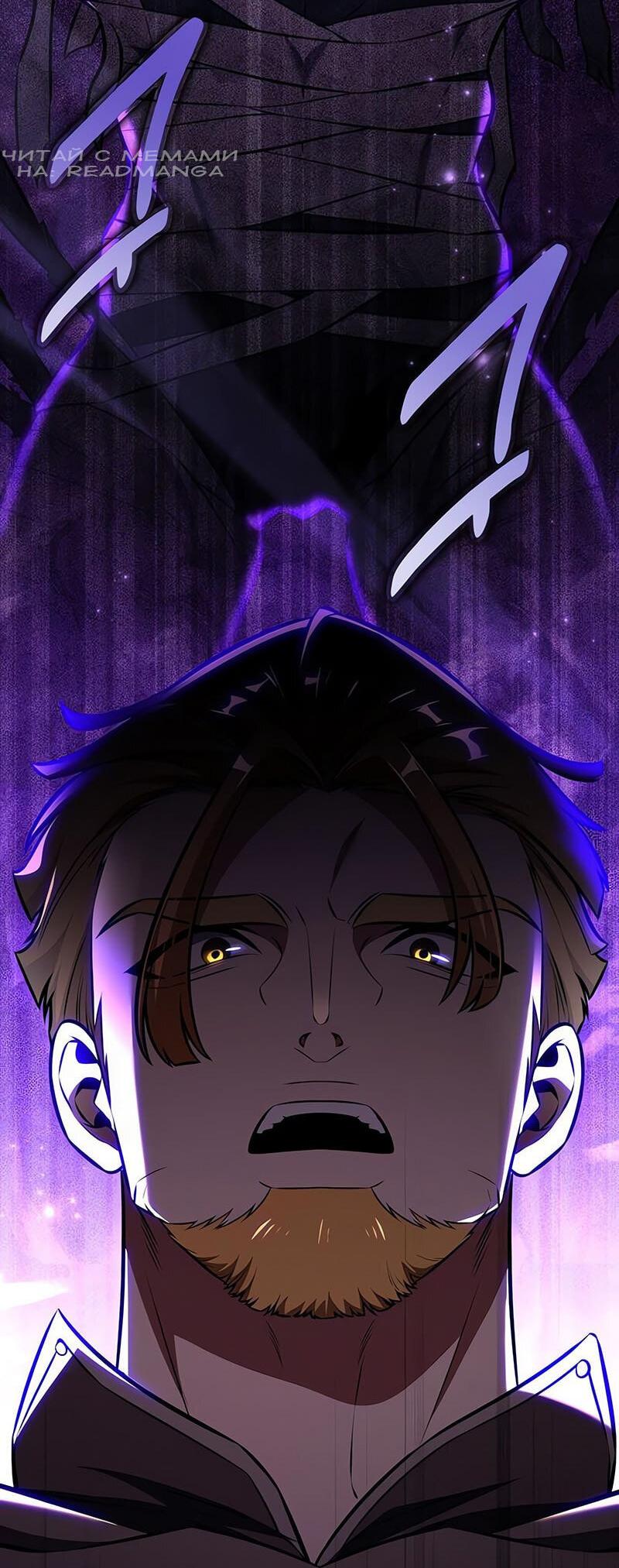 Read Я убил игрока академии RU Manga Online