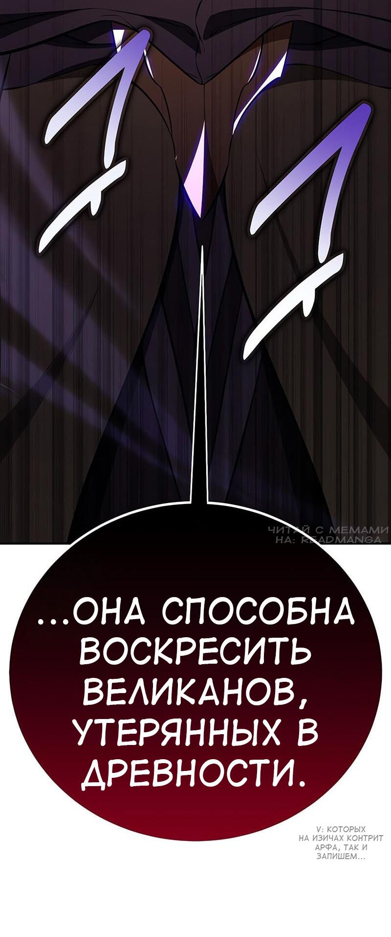 Read Я убил игрока академии RU Manga Online
