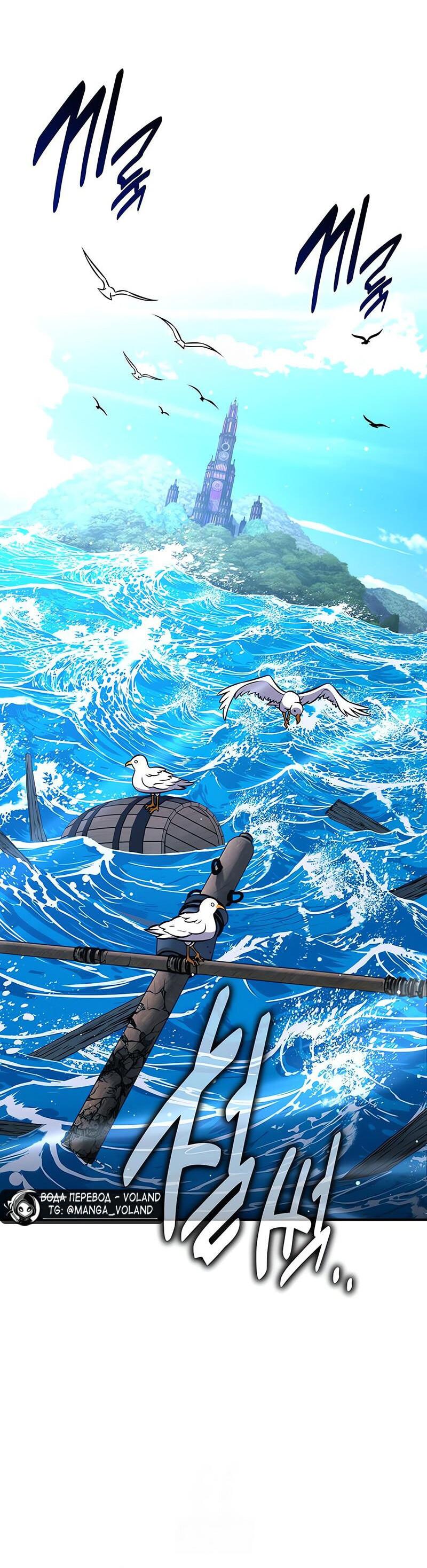 Read Я убил игрока академии RU Manga Online