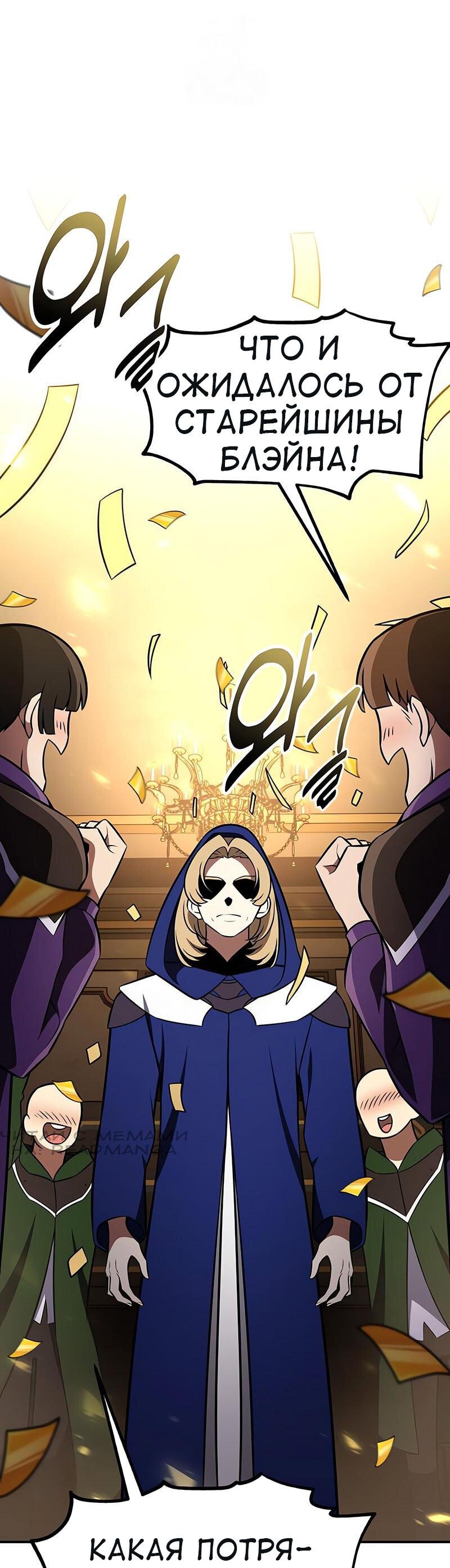 Read Я убил игрока академии RU Manga Online
