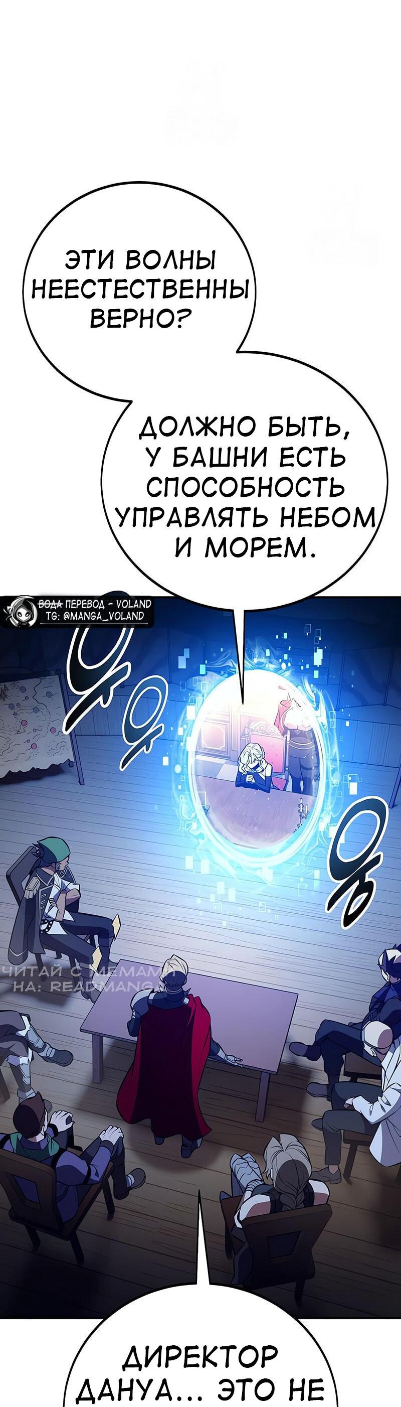 Read Я убил игрока академии RU Manga Online