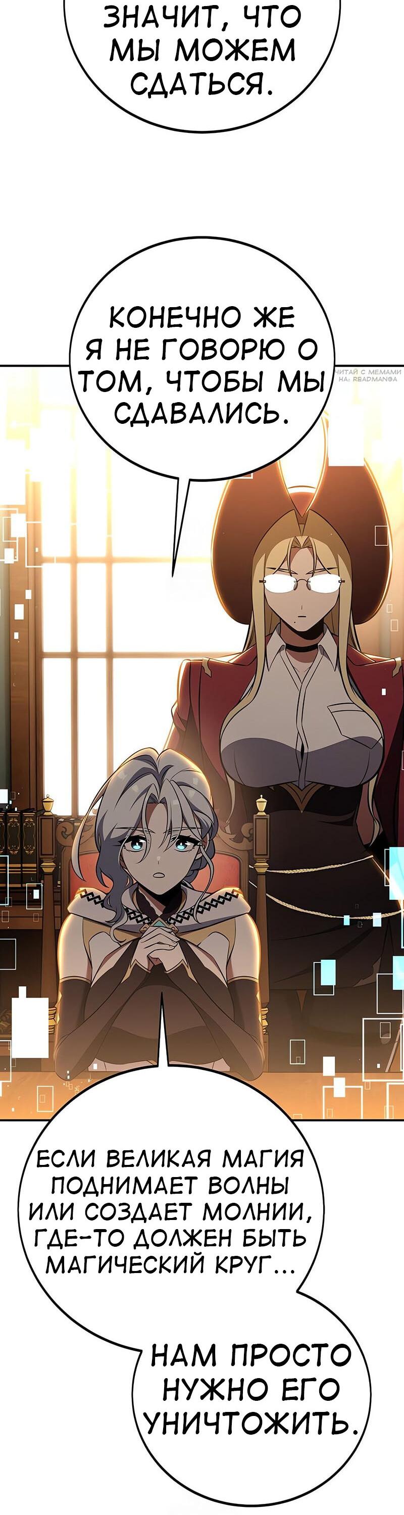 Read Я убил игрока академии RU Manga Online