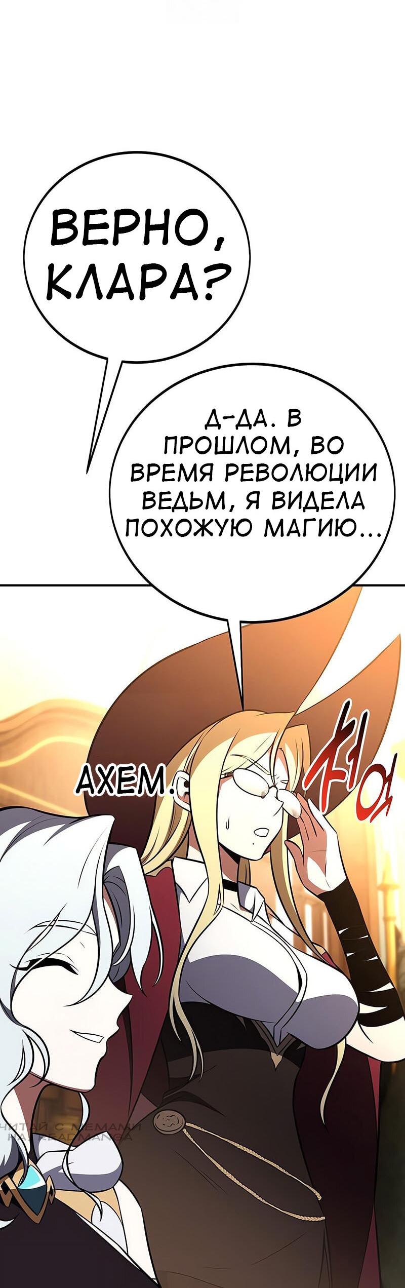 Read Я убил игрока академии RU Manga Online