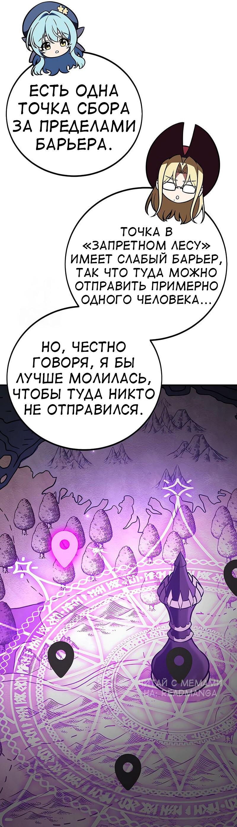 Read Я убил игрока академии RU Manga Online