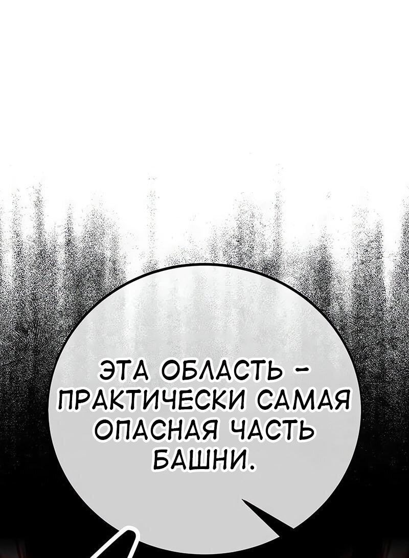 Read Я убил игрока академии RU Manga Online