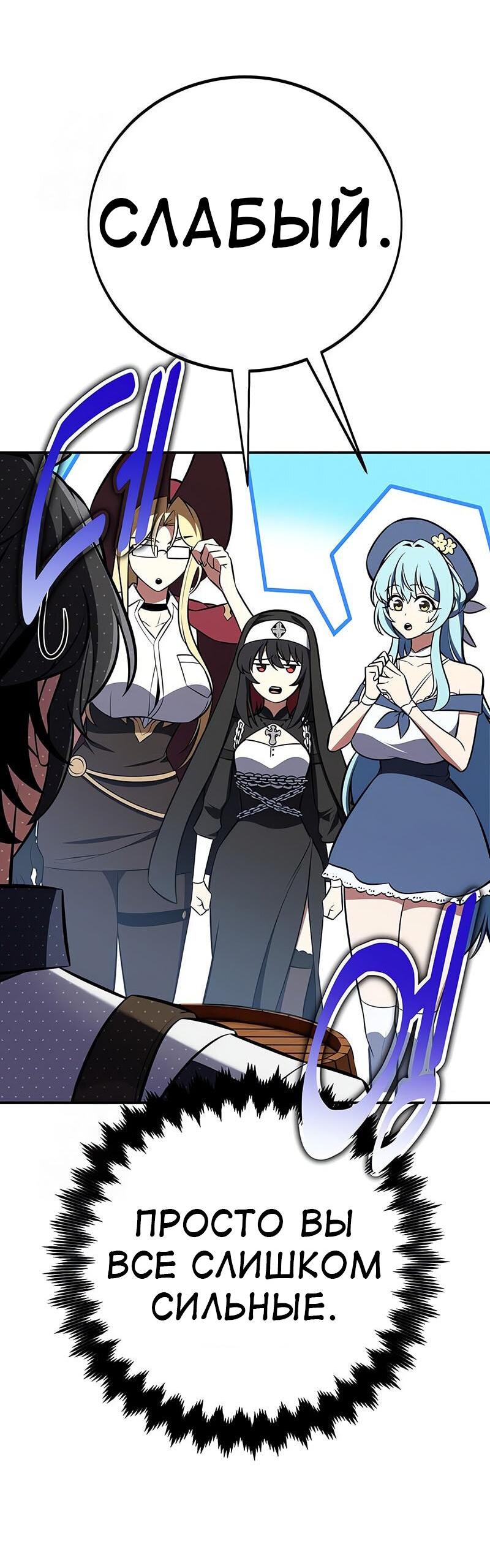 Read Я убил игрока академии RU Manga Online