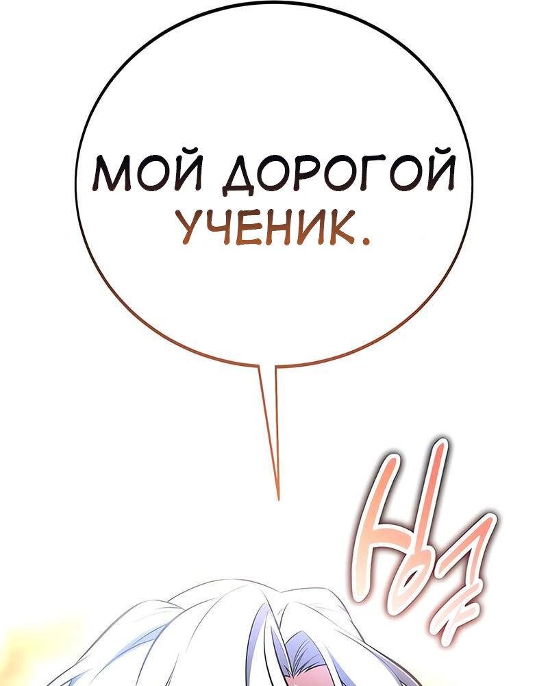Read Я убил игрока академии RU Manga Online