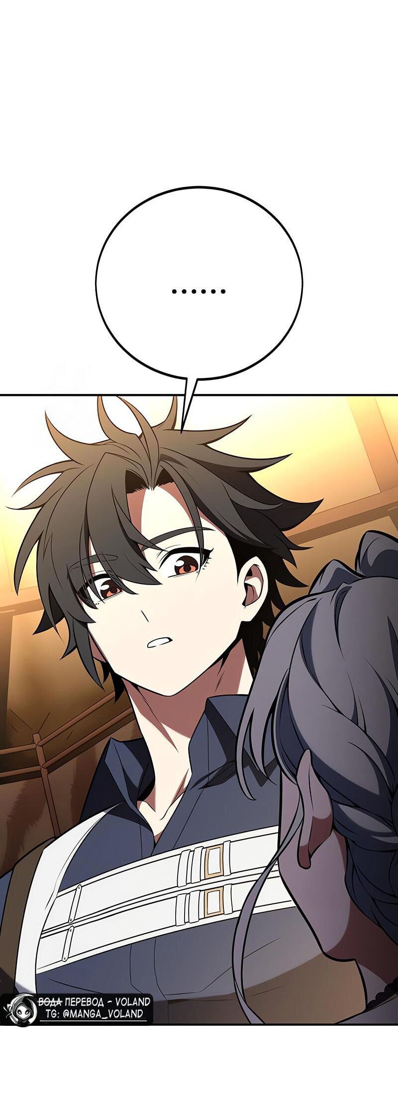 Read Я убил игрока академии RU Manga Online