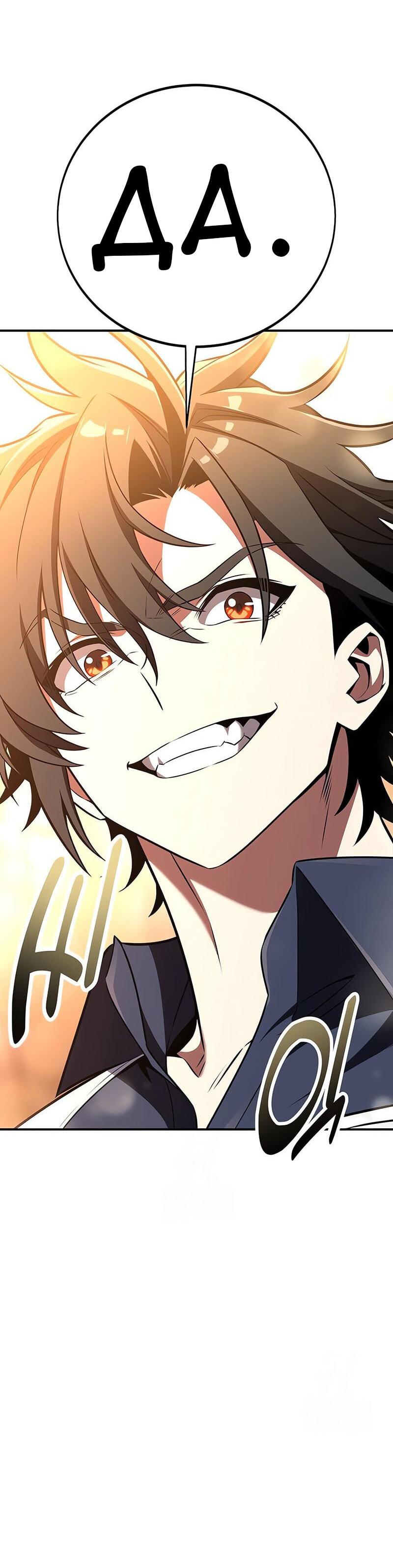 Read Я убил игрока академии RU Manga Online