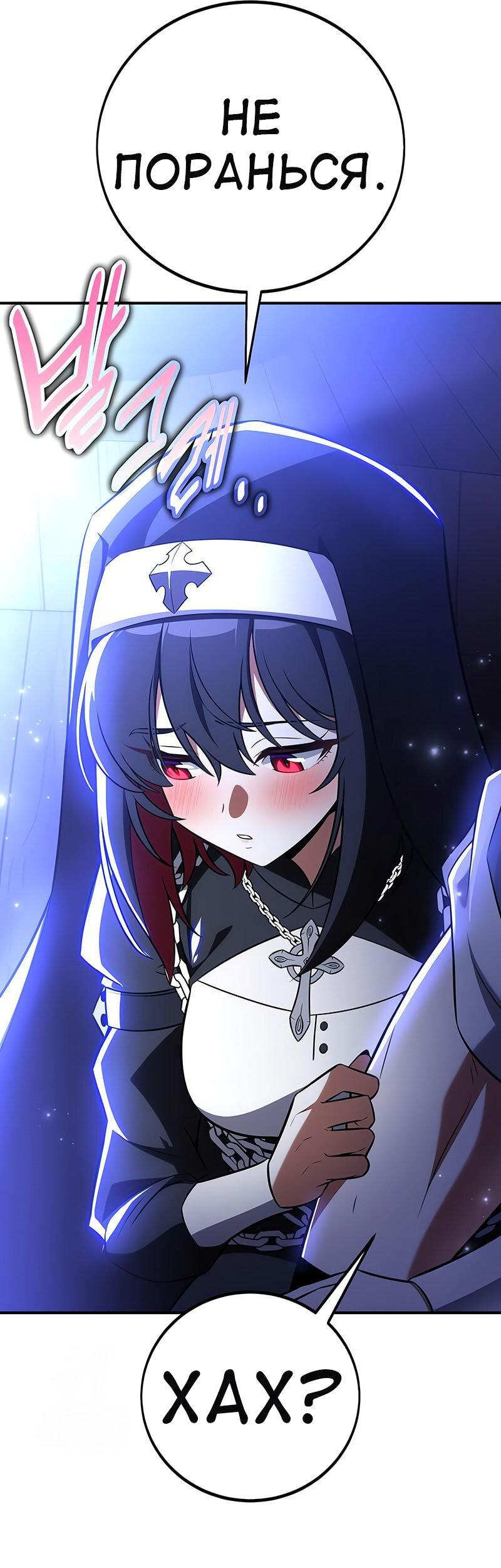 Read Я убил игрока академии RU Manga Online