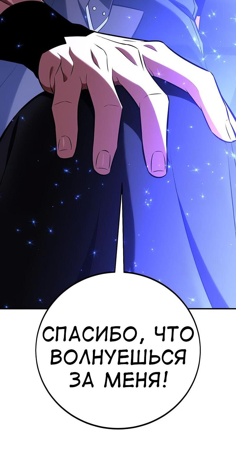 Read Я убил игрока академии RU Manga Online