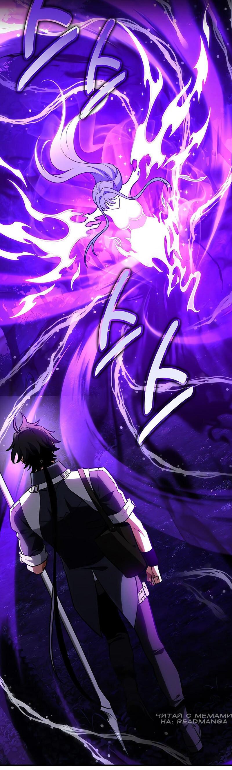 Read Я убил игрока академии RU Manga Online