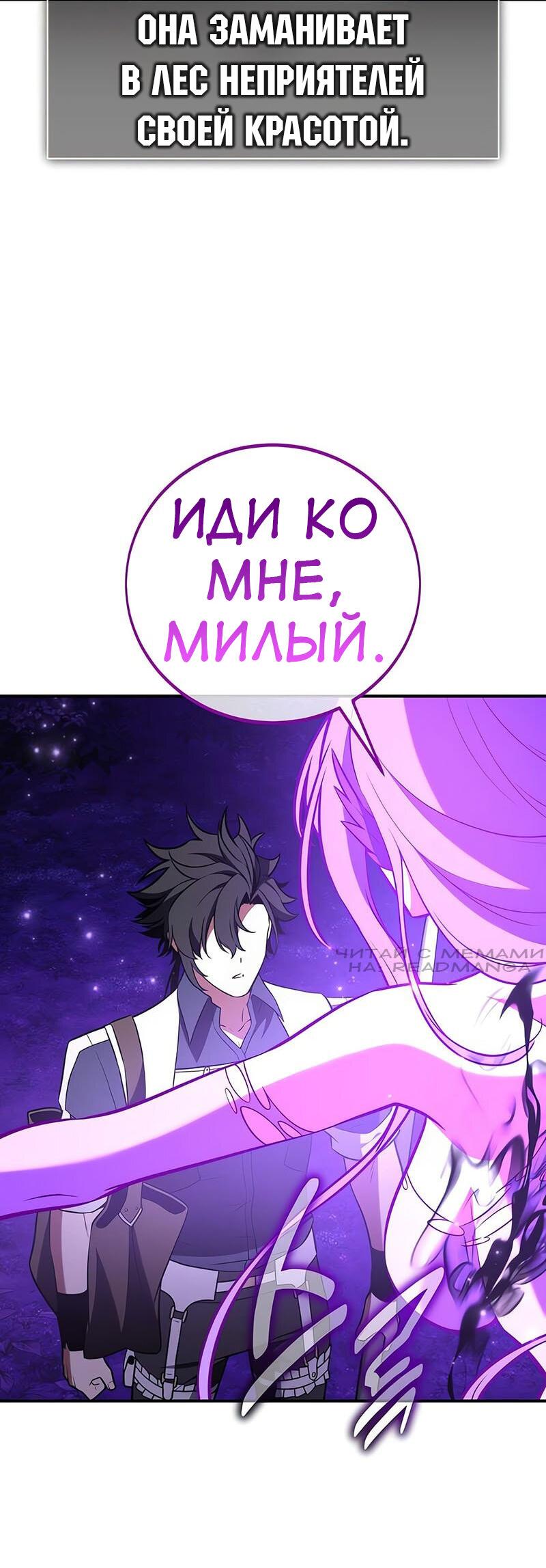 Read Я убил игрока академии RU Manga Online