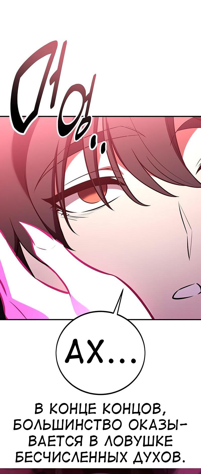 Read Я убил игрока академии RU Manga Online