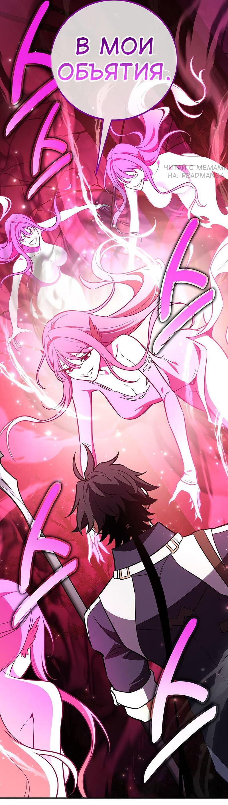 Read Я убил игрока академии RU Manga Online