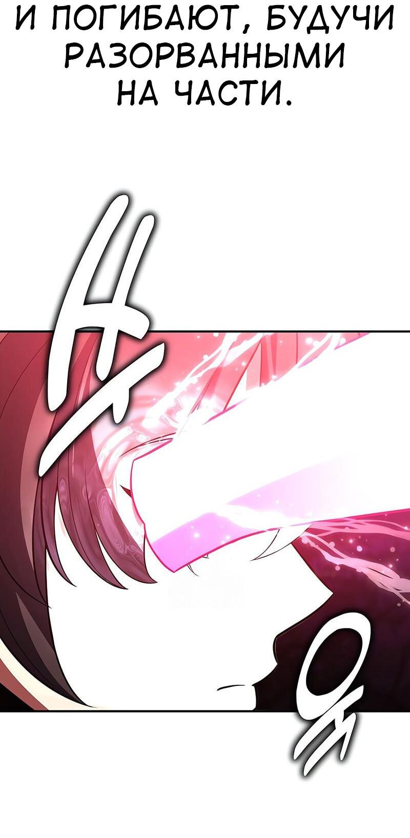 Read Я убил игрока академии RU Manga Online