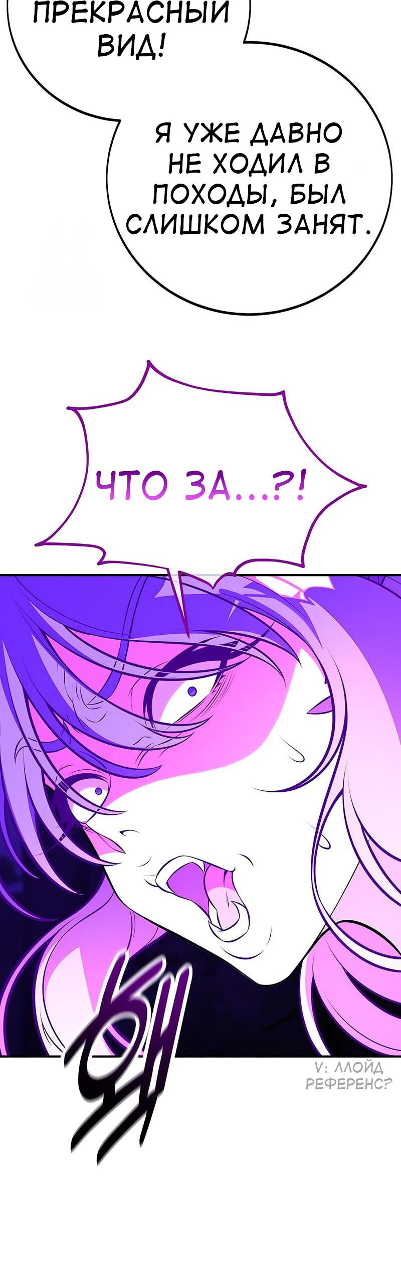 Read Я убил игрока академии RU Manga Online